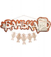 Вывеска баня "С рыбами" во Симферополе