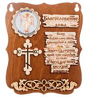 ПЛАНШЕТ БЛАГОСЛОВЕНИЕ "АНГЕЛ ХРАНИТЕЛЬ" во Симферополе