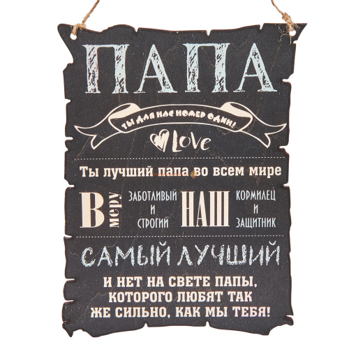 Купить Вывеска "Папа" во Симферополе Вывеска "Папа" во Симферополе