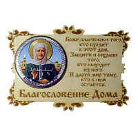ИКОНА-МАГНИТ "МАТРОНА" во Симферополе