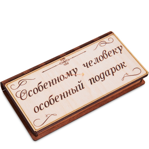 Купить Купюрница "Особенному человеку" во Симферополе Купюрница "Особенному человеку" во Симферополе