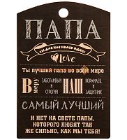 Разделочная доска "Папа" во Симферополе