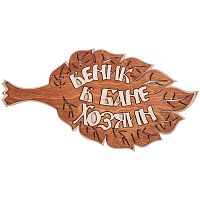 Вывеска баня "Веник" во Симферополе