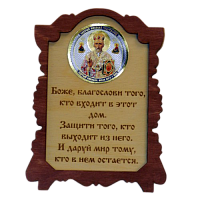 ИКОНА "НИКОЛАЙ УГОДНИК" во Симферополе