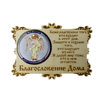 ИКОНА-МАГНИТ "АНГЕЛ ХРАНИТЕЛЬ" во Симферополе