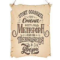 Вывеска "Метафора" во Симферополе
