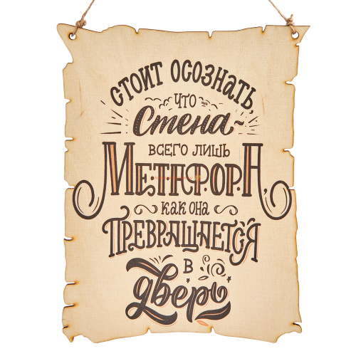 Купить Вывеска "Метафора" во Симферополе Вывеска "Метафора" во Симферополе