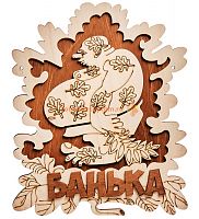 Вывеска баня "Мужичок" во Симферополе