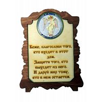 ИКОНА "АНГЕЛ ХРАНИТЕЛЬ" во Симферополе