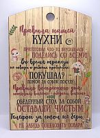 Доска разделочная "Правила нашей кухни с зайцами" во Симферополе