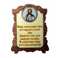 ИКОНА "ГОСПОДЬ" во Симферополе